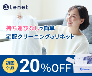 リネット